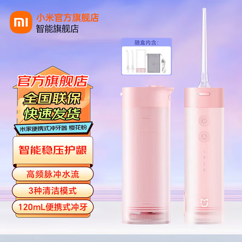 ���ڲ�����С�ף�MI�� �׼ұ�Яʽ���������ó��ʽϴ�������б�Яʽ�����������������ȫ��ˮϴ �׼ұ�Яʽ������ ӣ���� 2֧��ͷ