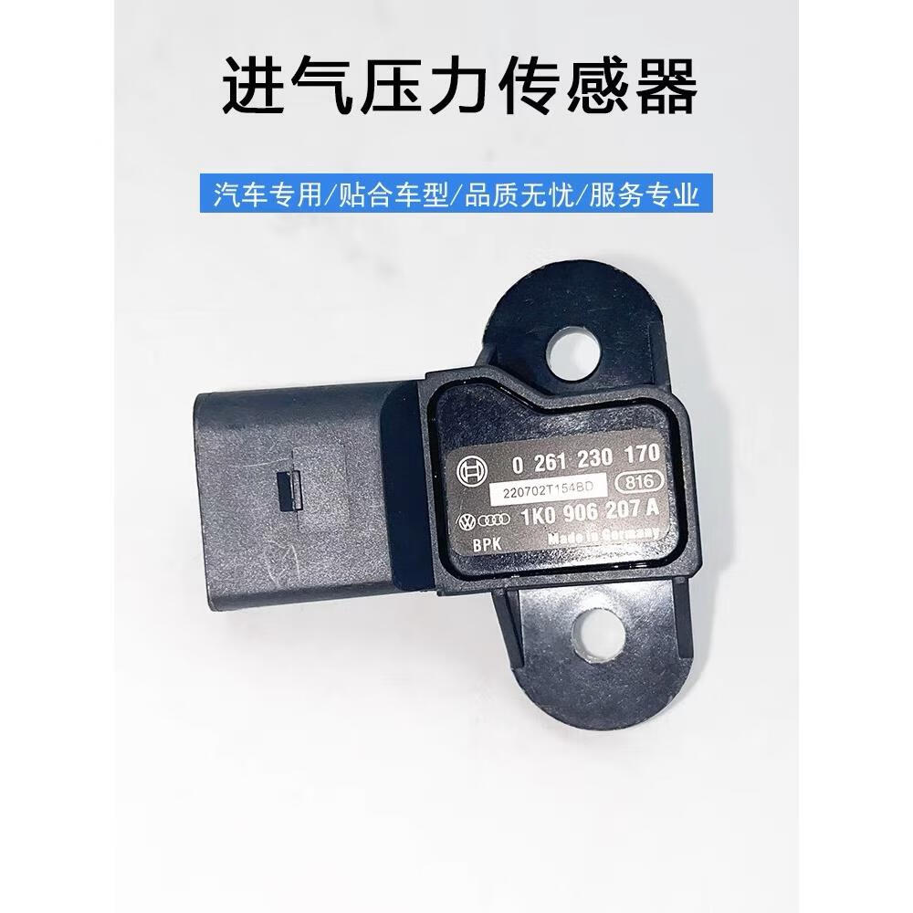 雅迎大众1.4t速腾高尔夫途安新帕萨尚酷昊锐野帝刹车真空泵助力传感器