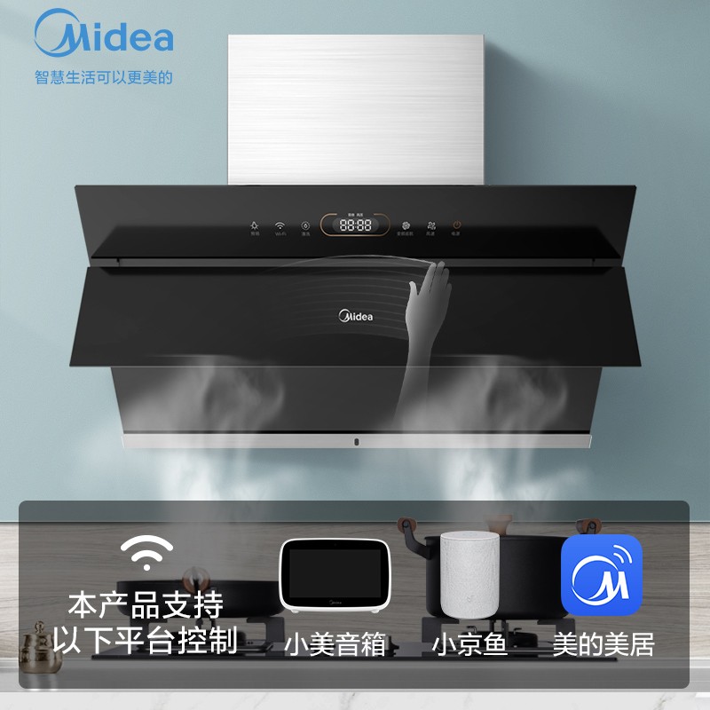 美的（Midea）极光智能套系变频油烟机侧吸式抽油烟机燃气灶烟灶套装智能家电高压直喷洗J62+Q70（天然气）