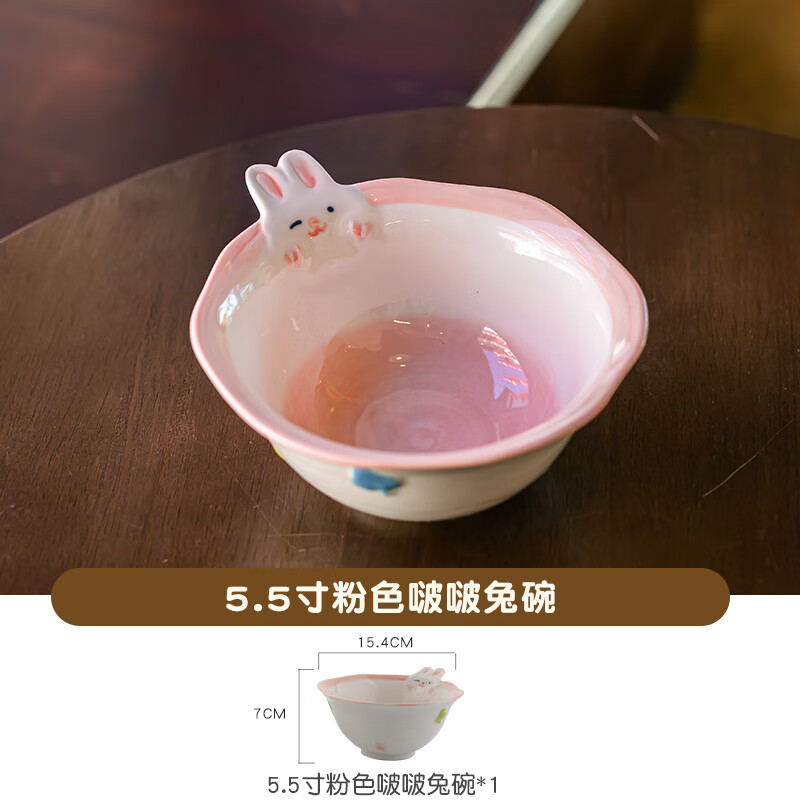 精东家单人陶瓷米饭碗釉下彩餐具儿童家用吃饭碗甜品沙拉早餐碗勺子套装 粉色啵啵兔碗