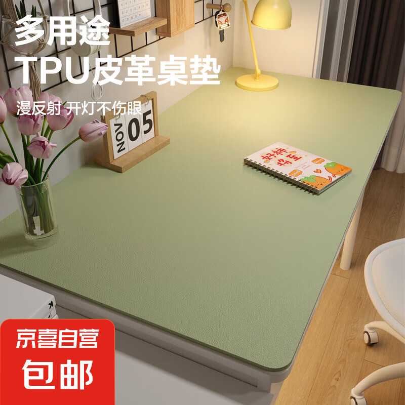 书桌垫电脑桌垫护眼学生皮革纯色茶几垫防油餐桌布鼠标垫防滑 护眼书桌垫30*60一个装