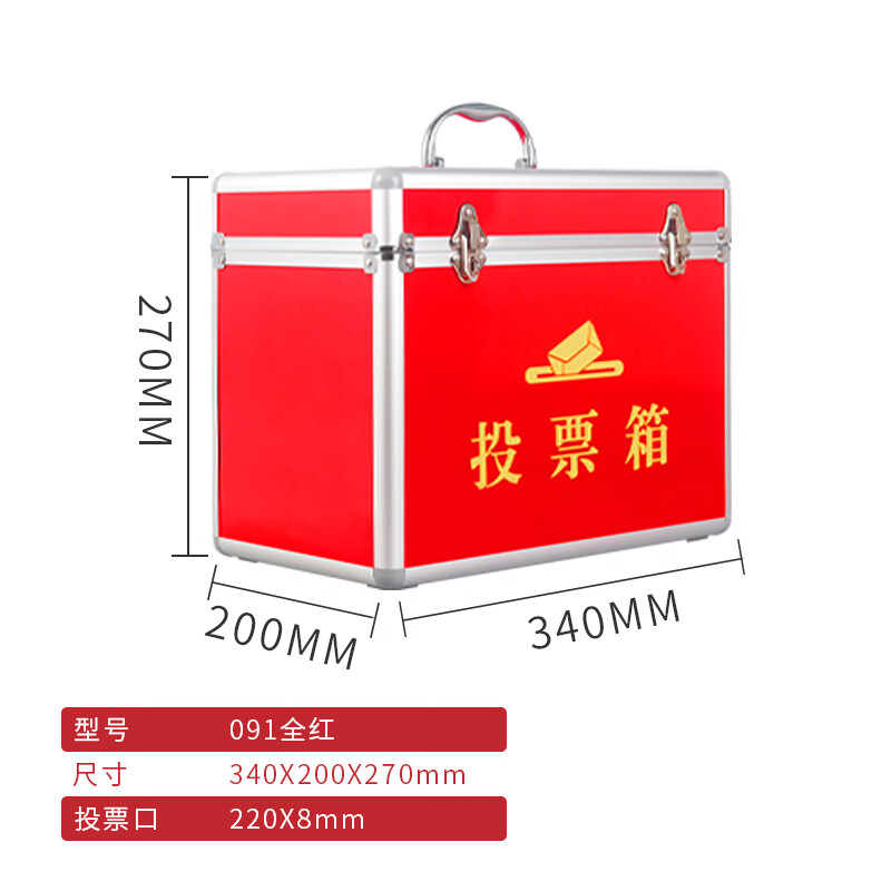 投票箱选举投票箱会议意见巡察举报箱带锁服务活动透募捐款盒大小号