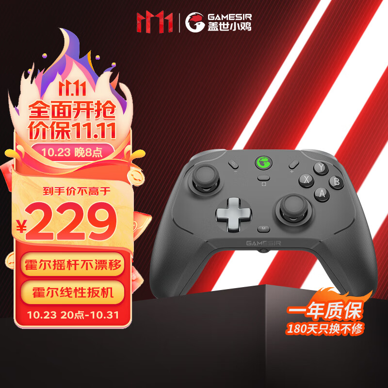 盖世小鸡GAMESIR-风行者pro无线游戏手柄switch手柄 手机安卓苹果PC电脑三模Steam 原神塞尔达王国之泪高性价比高么？