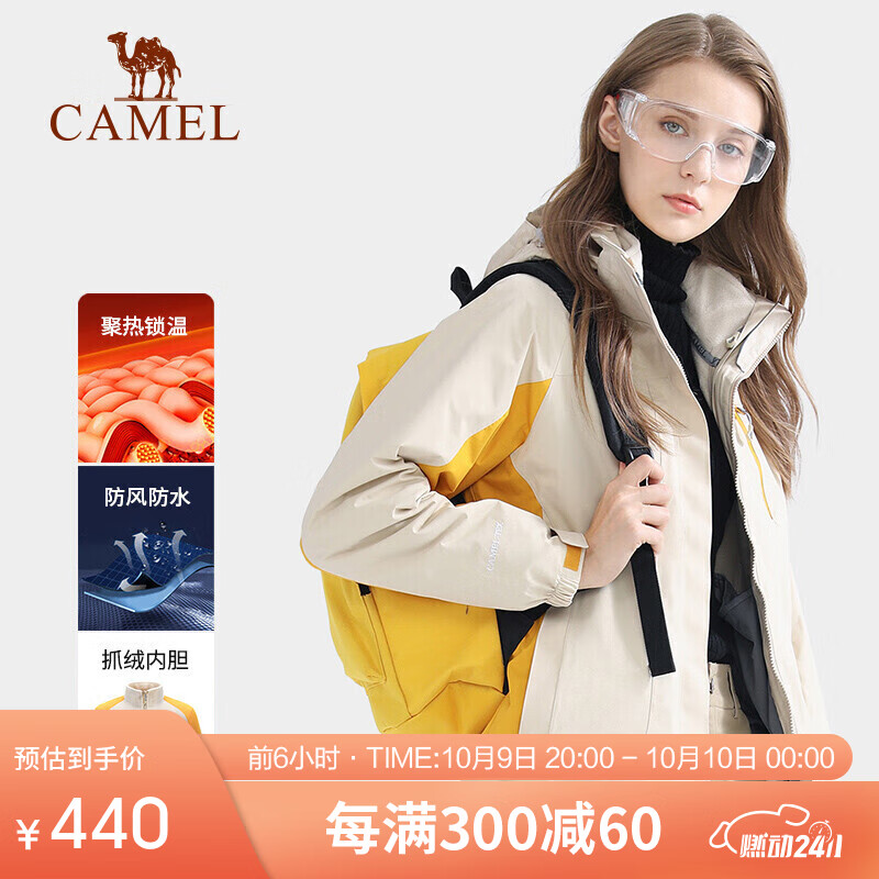 骆驼CAMEL户外情侣款防风透气保暖三合一冲锋衣 A4W117009 浅卡/姜黄女 M