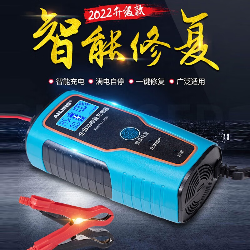 用后曝光ANJING汽车电瓶充电器怎么样？用后1个月爆料评价