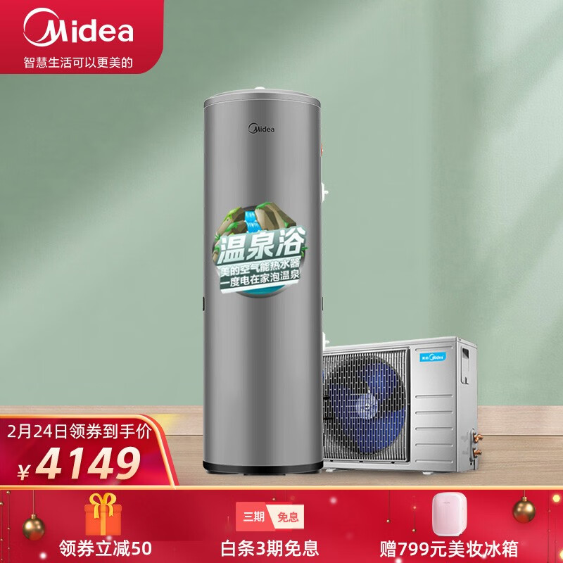 美的（Midea）空气能热水器怎么样？是否值得吗？选前必看的真相！jaamdegxs