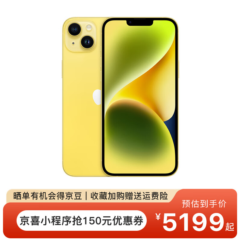 Apple iPhone 14 (A2884) 支持移动联通电信5G 双卡双待手机 黄色 128G【官方标配】使用感如何?