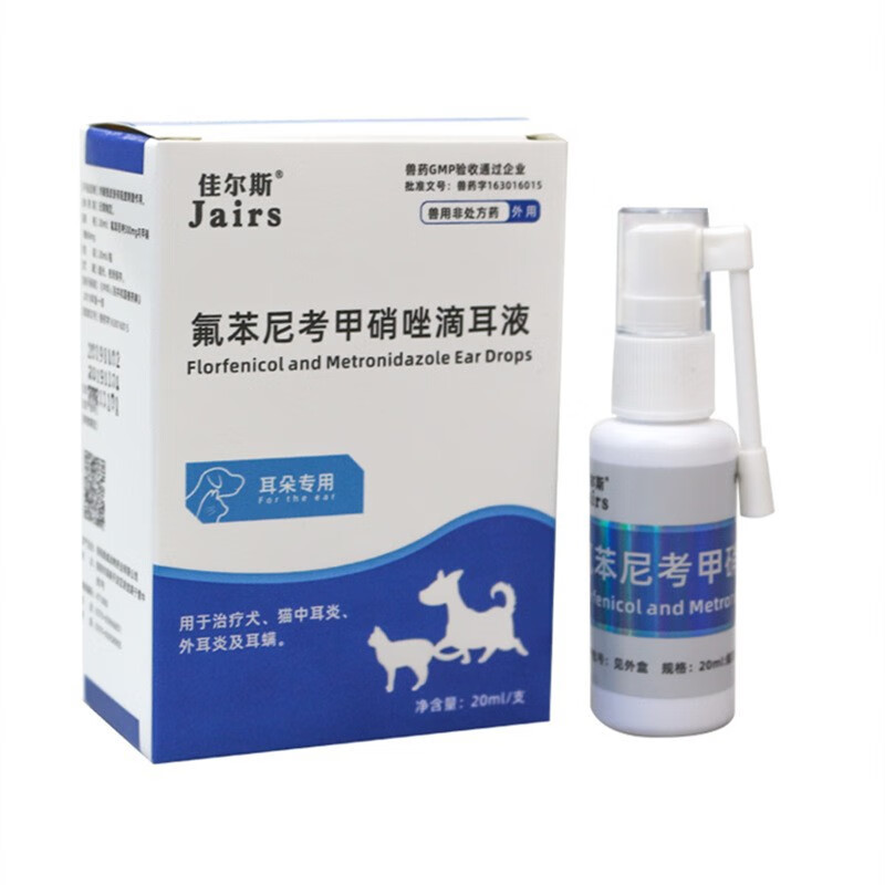 佳尔斯氟苯尼考甲硝唑滴耳液狗狗耳螨滴耳液耳朵药宠物猫咪滴耳液耳臭耳药除螨耳炎外耳炎耳螨专用抗菌 2瓶更划算 现货当日发