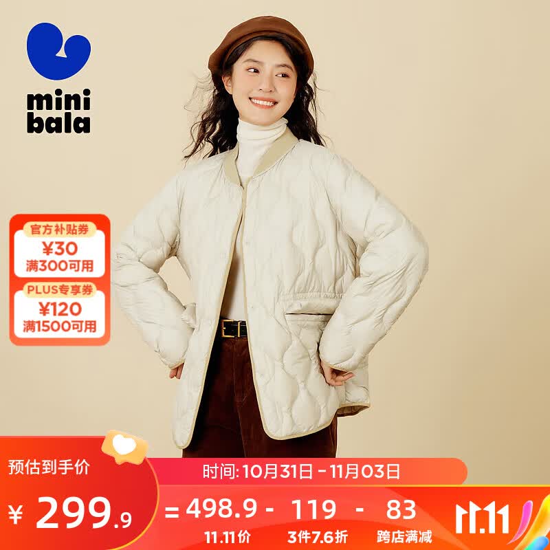 迷你巴拉【mini亲子】迷你巴拉女童羽绒服外套宝宝冬季轻盈保暖外套潮 浅卡其50355 165cm使用感如何?