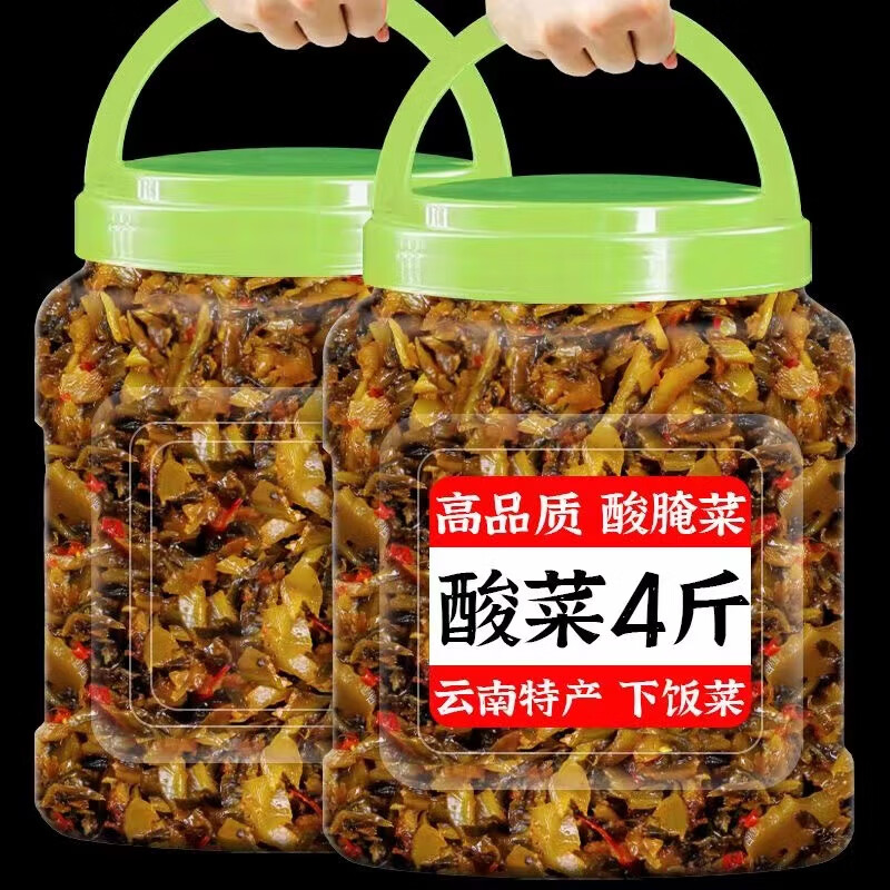 糖闺人老坛酸菜云南特产新平酸腌菜开味下饭菜香辣咸菜小包装米线配料  酸腌菜1000g*1袋