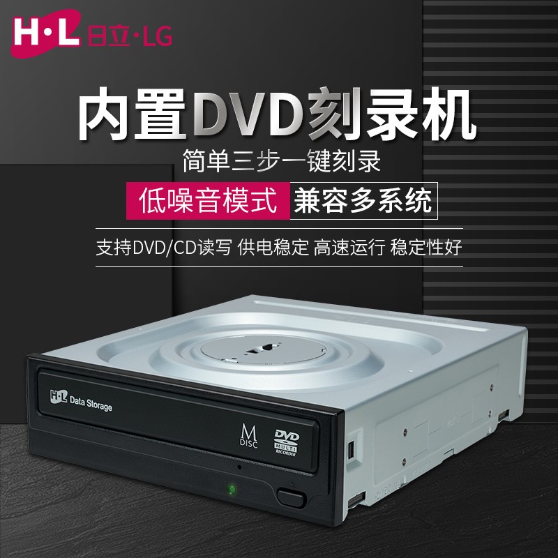 日立·LG光存储 (H·L Data Storage) 24倍速SATA接口内置刻录机/台式电脑DVD光驱/DVD刻录机/黑色/GH24NSD6