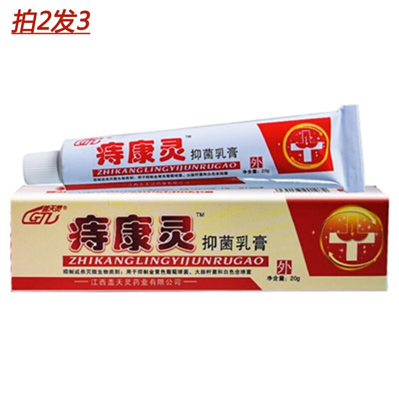 盖天灵痔康灵膏20g/支痔康灵肛周抑菌膏 痔康灵膏