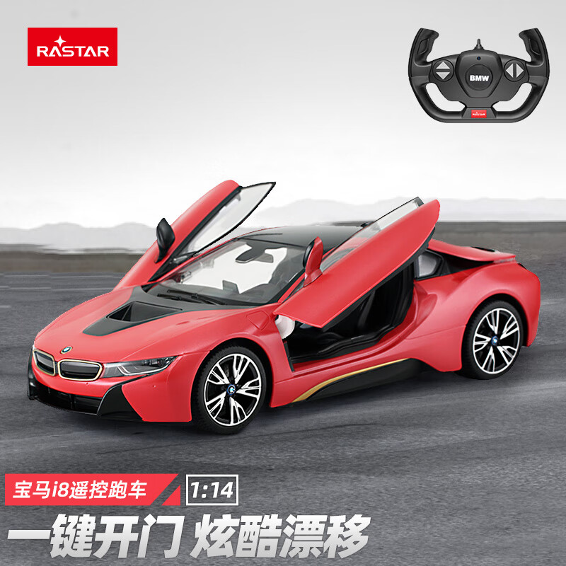 星辉(rastar)1:14星辉宝马i8遥控汽车 遥控车遥控开门变形汽车儿童