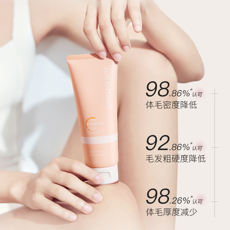 碧然堂脱毛膏女腋下非私密处全身非永久温和去腋毛神器男女士学生专用 100g 1支