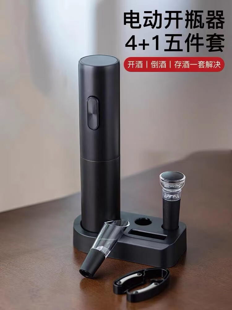 电动红酒开瓶器底座充电式葡萄酒开酒器全自动启瓶器高档礼盒起子 耀黑单只