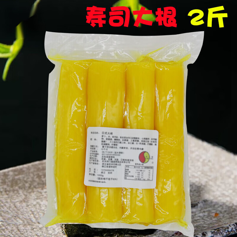 食在过瘾寿司日式大根萝卜条1000g金大根酸甜萝卜紫菜包饭食材年货
