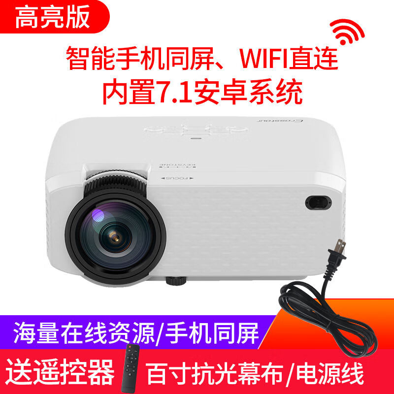 诺必行投影仪s1怎么样诺必行投影仪s1参数