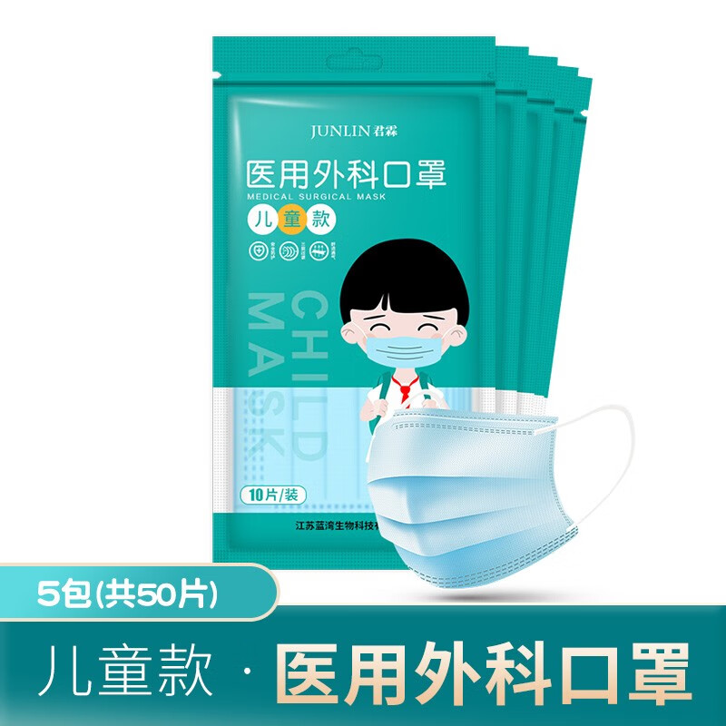 君霖口罩大揭秘,价格走势,销量趋势,榜单信息