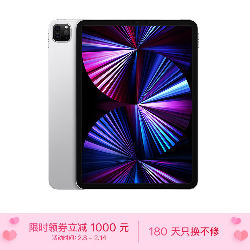 Apple iPad Pro 11英寸平板电脑 2021年款(128G 5G版/M1芯片Liquid视网膜屏/MHWH3CH/A) 银色