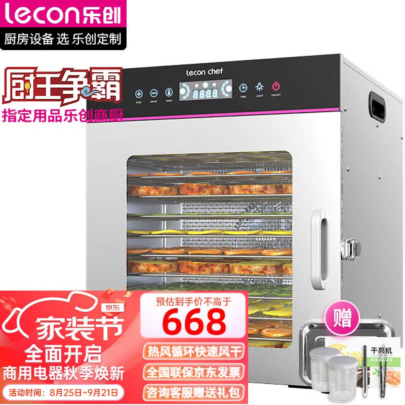 乐创（lecon）食品烘干机水果干果机商用风干机不锈钢脱水机药材肉干蔬菜QG-C08使用感如何?