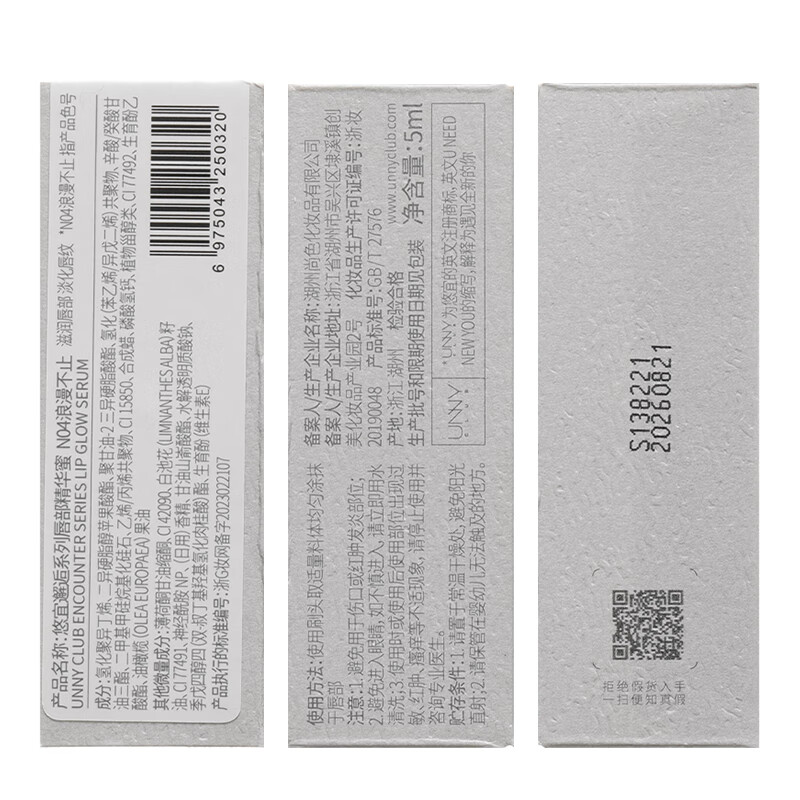 悠宜（unny club）有色唇部精华蜜5ml N01初见之欢（润唇膏滋润唇部唇釉淡化唇纹）