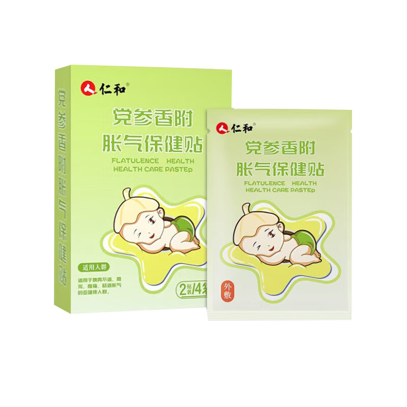 仁和胀气贴新生儿婴儿0-3个月小儿肠胀气宝宝防胀气消食贴脚底积食贴
