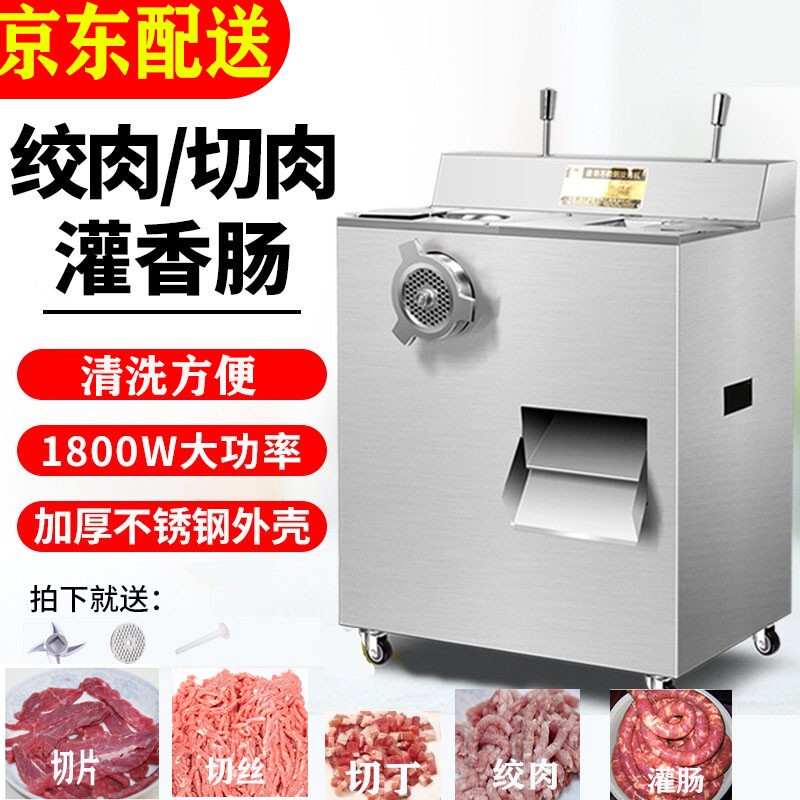 怎么看京东商用绞肉机切肉机商品的历史价格|商用绞肉机切肉机价格走势