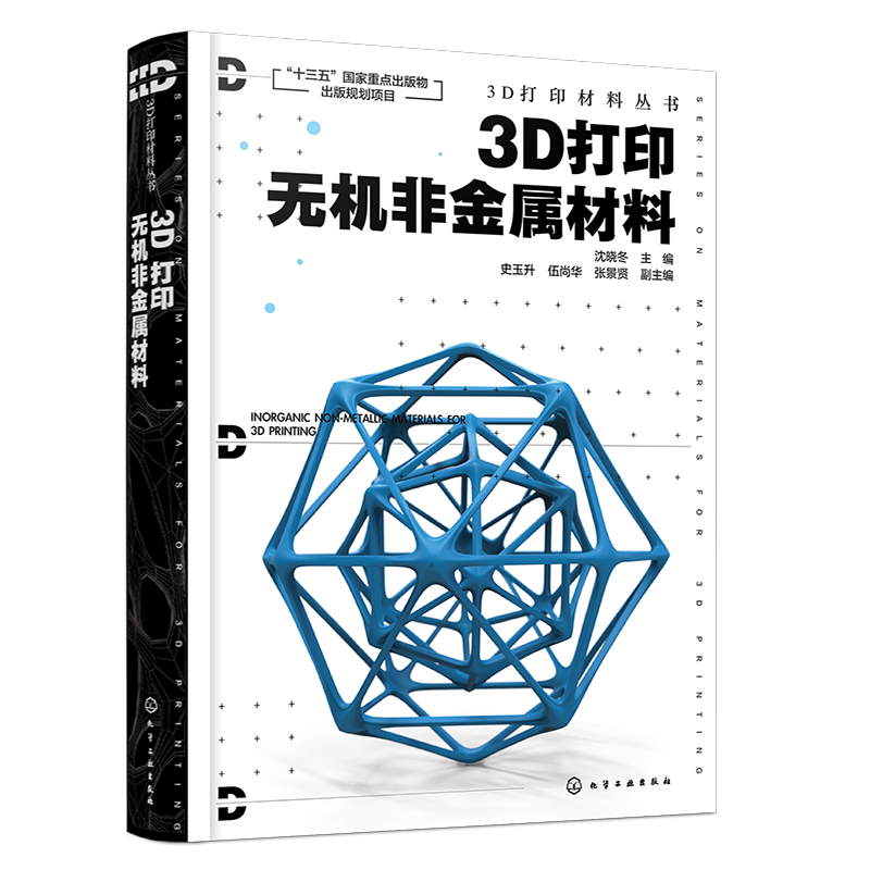 化学工业商品-价格趋势分析和推荐|化学工业出版社