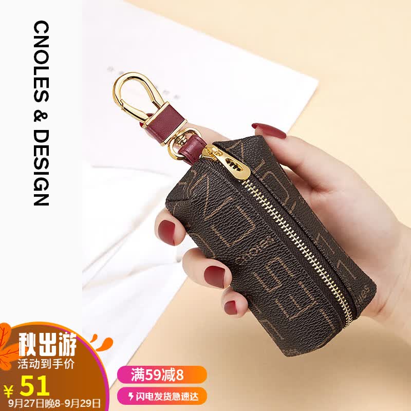 蔻一 Cnoles 钥匙包女士复古印花锁匙包多功能零钱包汽车锁匙扣皮包百搭款生日礼物送女友老婆 啡色高性价比高么？