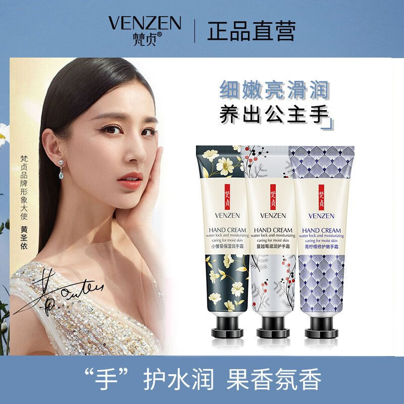 梵贞蔓越莓滋润护手霜补水保湿清爽不油腻改善干燥防干裂脱皮滋润保湿护手霜30g 青柠檬修护嫩手霜