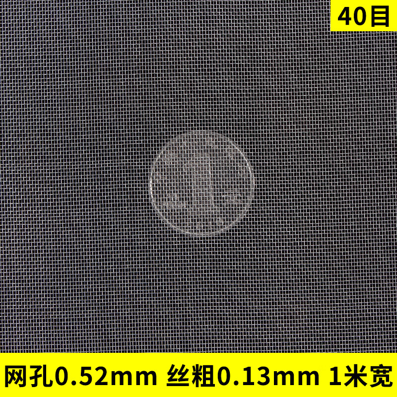不锈钢网筛网304不锈钢钢丝网网片过滤网方格网金属编织轧花网 40目*