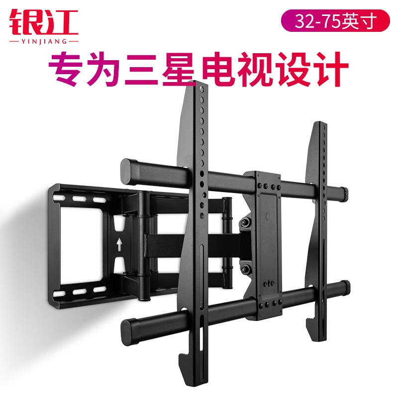 银江 适用于三星电视机挂架伸缩旋转壁挂支架32 43 49 55 65 70英寸