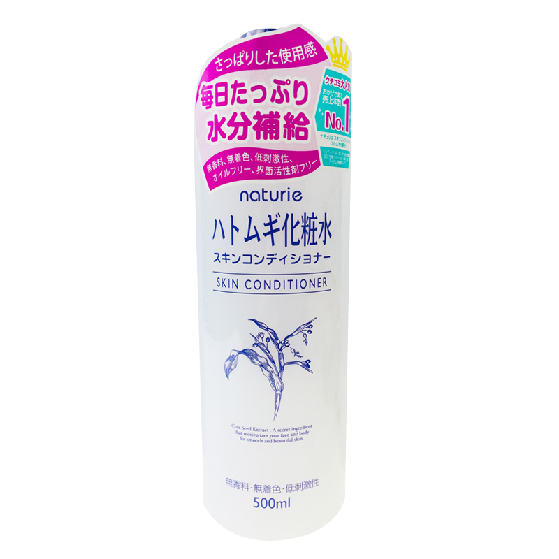 日本薏仁（Naturie）柔肤薏仁水价格走势与口碑评测|爽肤水化妆水价格历史最低