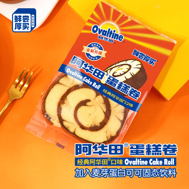 鮮嘗厚買風(fēng)味卷400g整箱面包早餐零食瑞士卷點(diǎn)心兩箱 阿華田卷400g*1箱