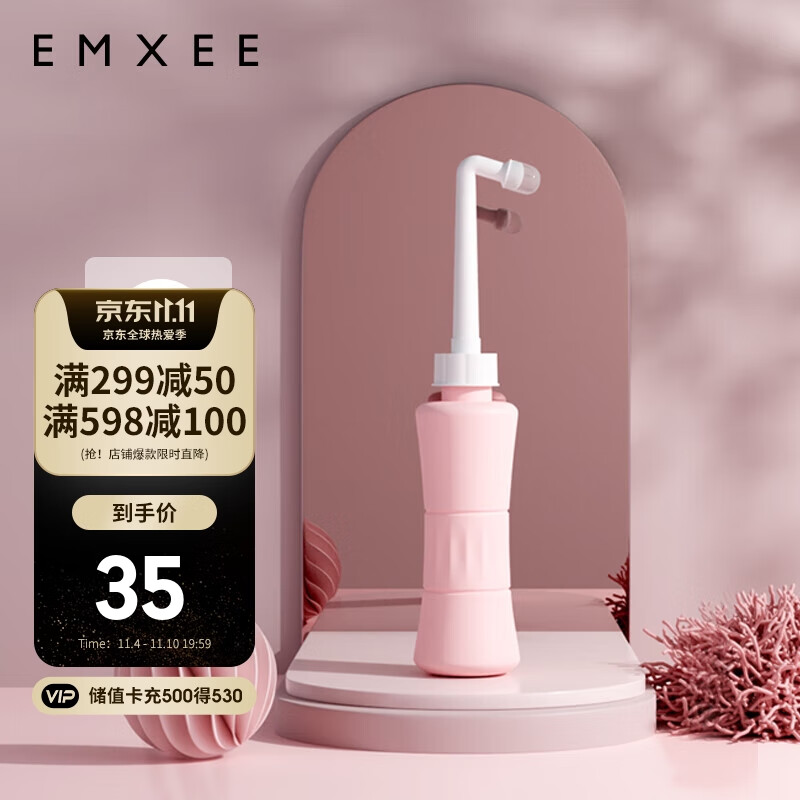 嫚熙(EMXEE)孕产妇女性私处冲洗器肛门会阴便携清洗器婴儿洗屁屁洗护瓶属于什么档次？
