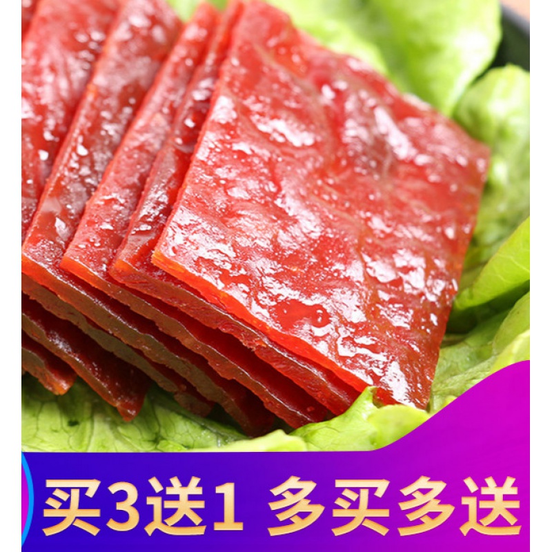 【买】靖江特产猪肉脯肉类肉干网红整箱零食品袋装100g 炭烧 猪肉脯