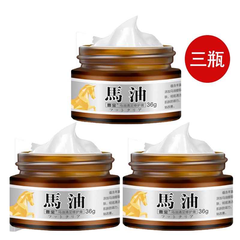 twg马油膏皲裂膏女男补水保湿脚后跟干裂护脚足霜