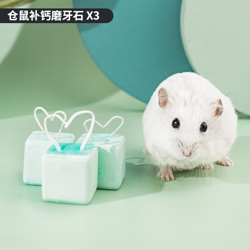 宠尚天 仓鼠磨牙零食棒磨牙石清洁牙齿仓鼠用品 海盐钙磨牙石*3