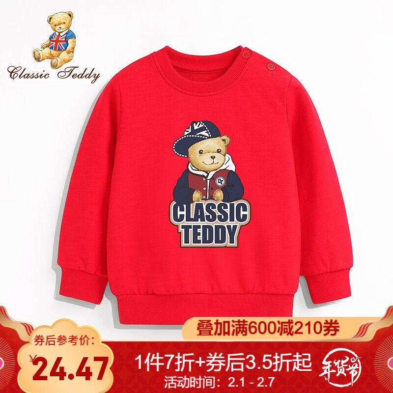 精典泰迪Classic Teddy童装儿童卫衣男女童套头上衣外套宝宝外出服 棒球帽子熊（婴装）定制款A大红 130