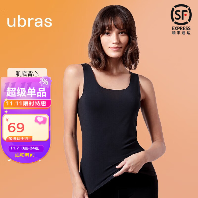 ubras刘雯同款打底背心女无尺码U领轻暖肌底衣无痕打底保暖背心 黑色 均码属于什么档次？