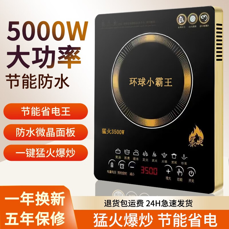 电磁炉什么品牌质量最好(电磁炉排名前十)