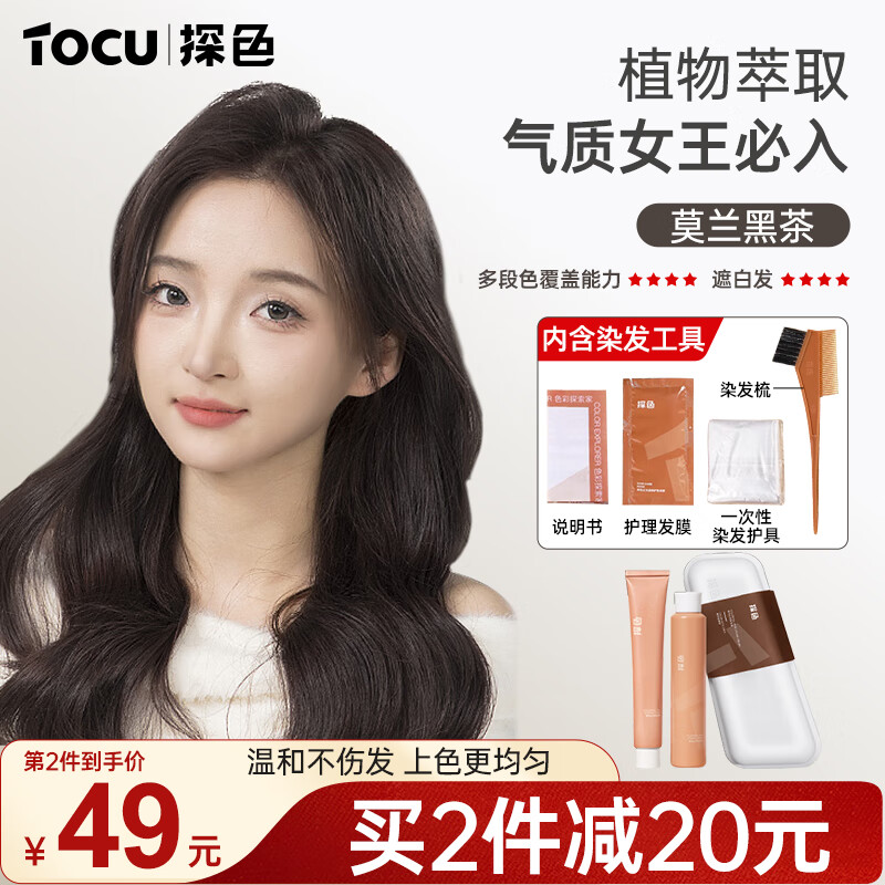 那个网站可以看盖白染发膏历史价格|盖白染发膏价格走势图