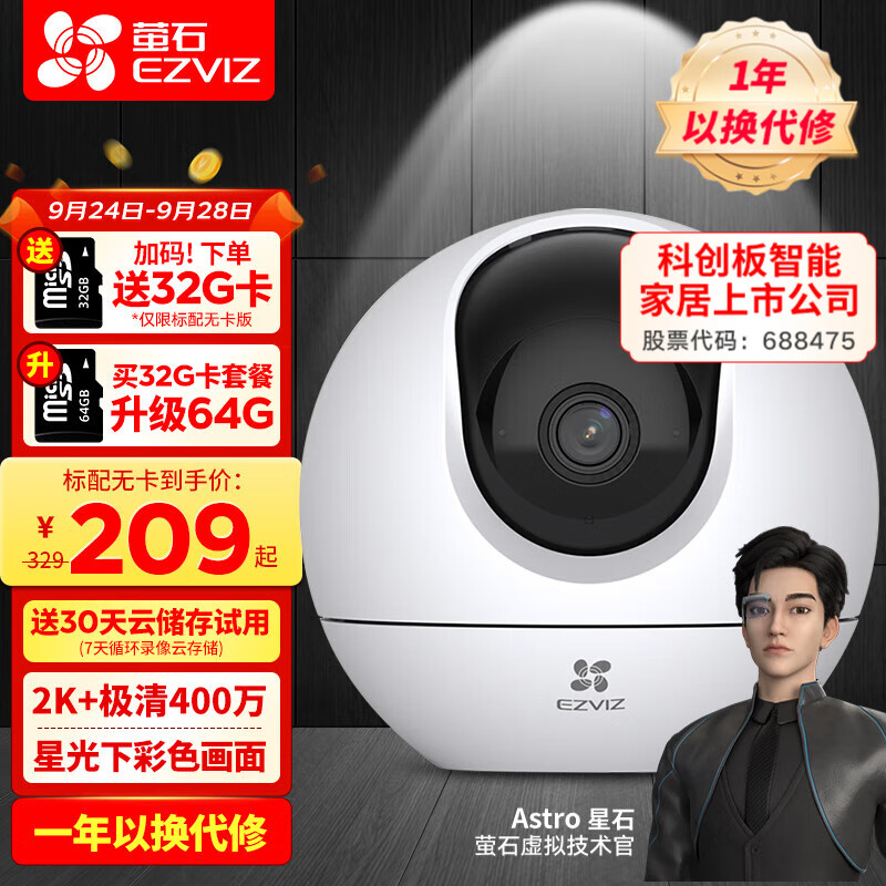萤石摄像头C6C2K星光夜视智能家居云台莹石室内摄像头监控器家用无线wifi手机远程高清4mp 新C6c 星光版【400万星光夜视+5G双频】 标配无卡【咨询客服限量赠32G】怎么看?