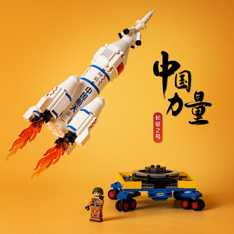 兼容乐高创意太空系列航天长征七号火箭积木学生儿童玩具模型 长征二号运载火箭【395颗粒】