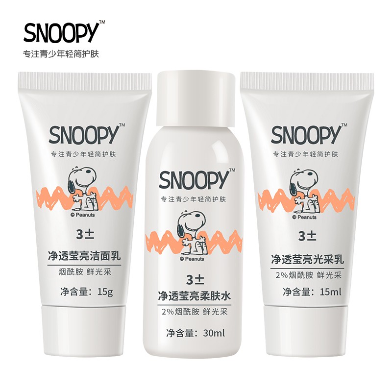 史努比的身体乳(史努比的身体乳绿色和好还是红色的好) 史努比的身体乳(史努比的身体乳绿色和好还是红色的好)