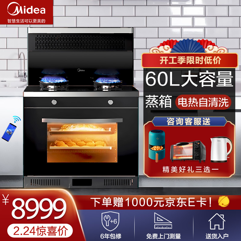 美的（Midea）集成烹饪中心怎么样？真实使用感受不看不清楚！dmdhaty