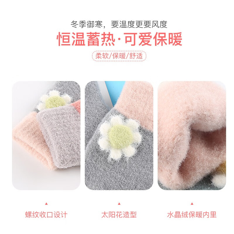 念凝围巾女秋冬季仿兔毛绒围脖百搭学生可爱少女韩版潮保暖护颈脖套 DWJ30 太阳花 天蓝