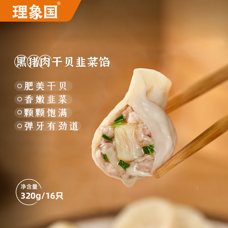 怎么查看京东水饺馄饨商品历史价格|水饺馄饨价格走势图