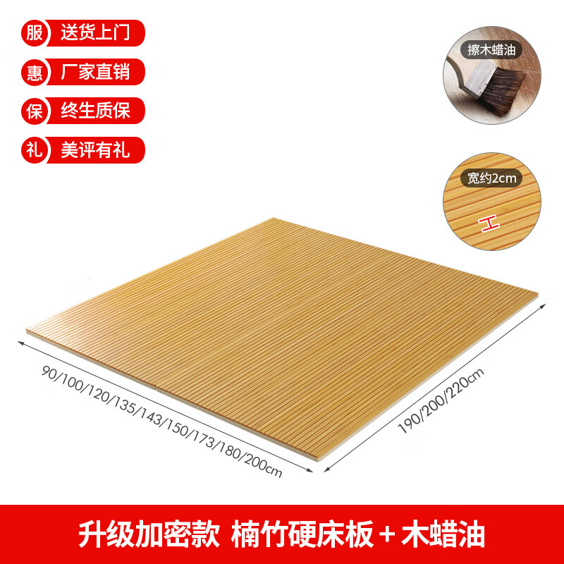 森雅特森雅特 硬床板實(shí)木硬床墊護(hù)脊椎硬墊硬板床墊硬板軟床變硬神器 標(biāo)準(zhǔn)款【+木蠟油】 1800*2000