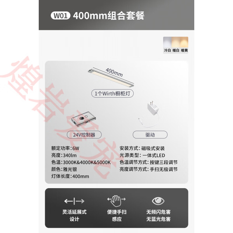 Paulmann P柏曼手掃感應磁吸LED櫥柜燈防水廚房燈條 【插電款】400mm套餐_調光調色